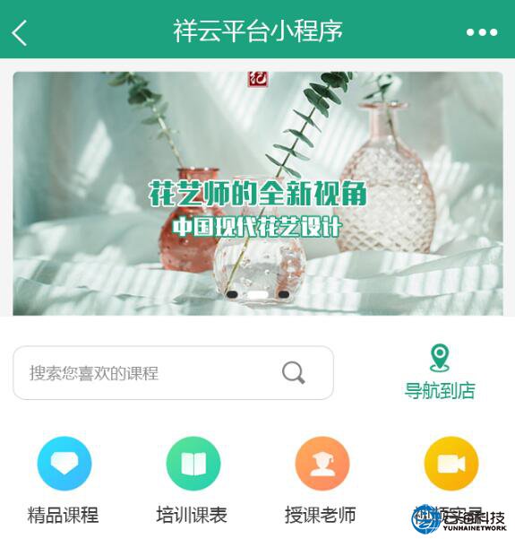微信小程序案例