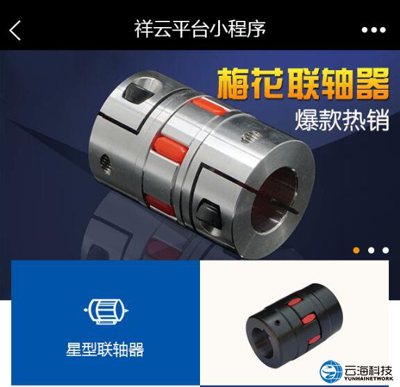 微信小程序案例展示